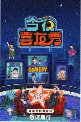 西瓜影院综艺声浪计划封面