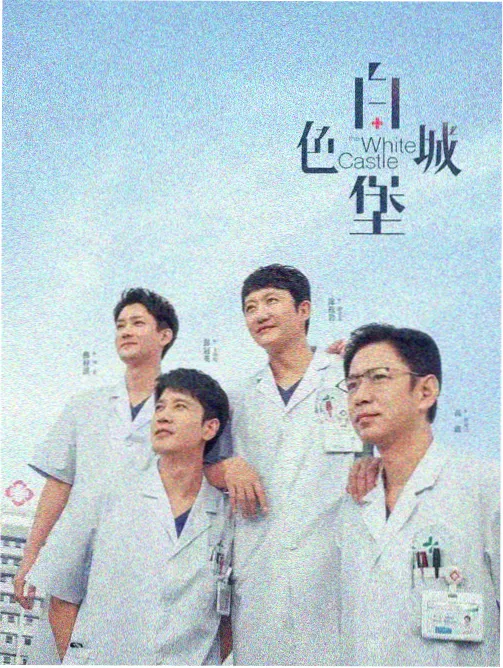 西瓜影院电视剧城中一日封面