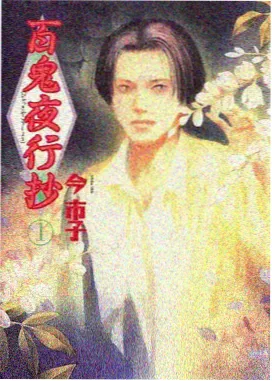 西瓜影院动漫纸鸢与风封面